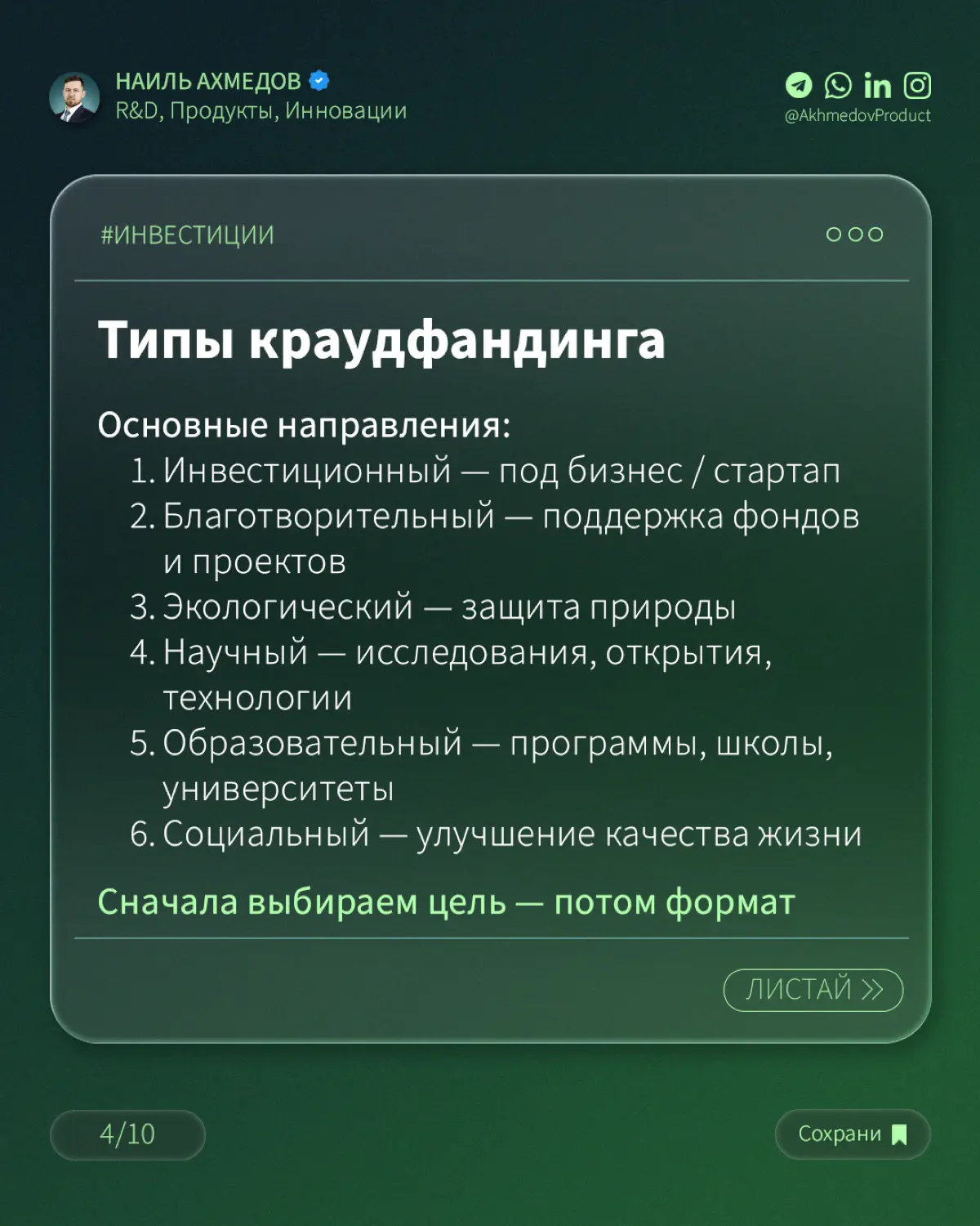 Все о продуктовом менеджменте: опыт, кейсы, разбор книг | Сетка — социальная сеть от hh.ru