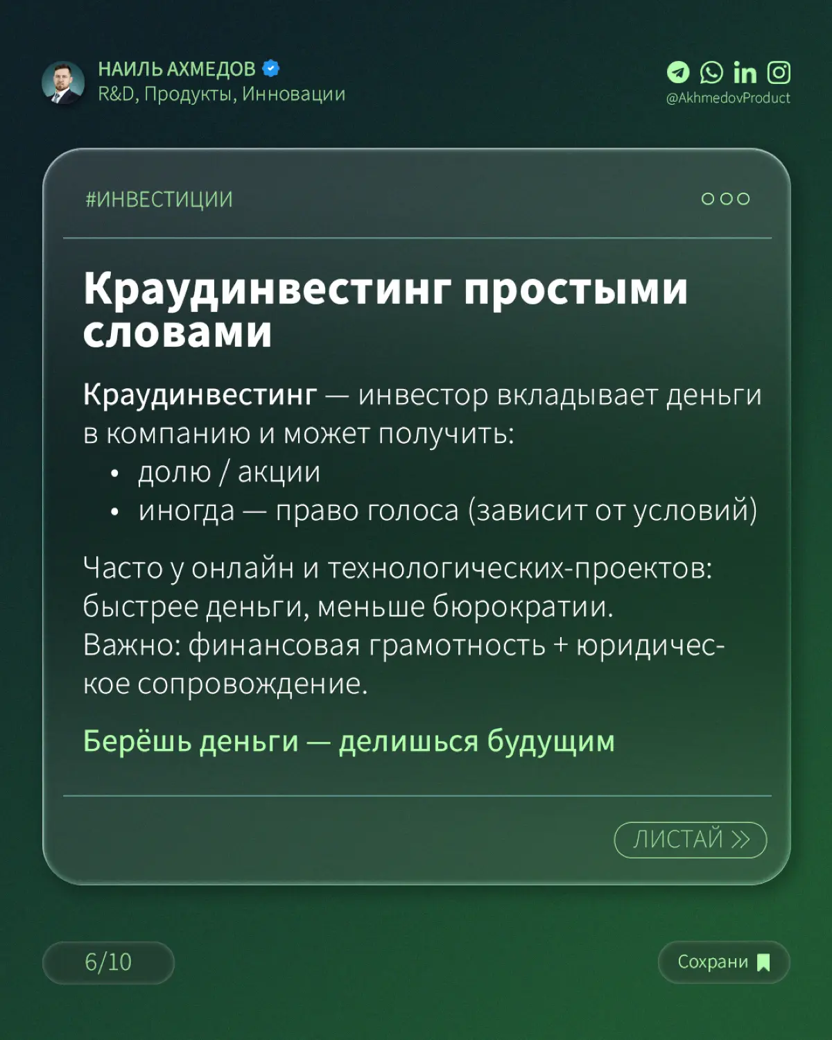 Все о продуктовом менеджменте: опыт, кейсы, разбор книг | Сетка — социальная сеть от hh.ru
