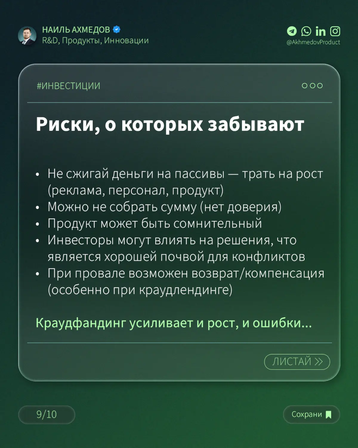 Все о продуктовом менеджменте: опыт, кейсы, разбор книг | Сетка — социальная сеть от hh.ru