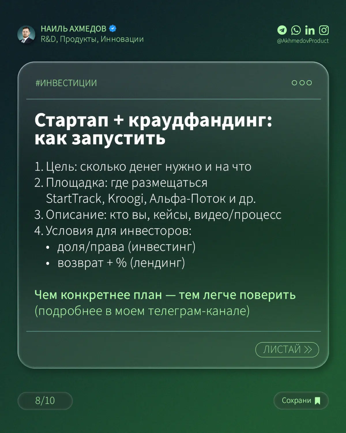 Все о продуктовом менеджменте: опыт, кейсы, разбор книг | Сетка — социальная сеть от hh.ru