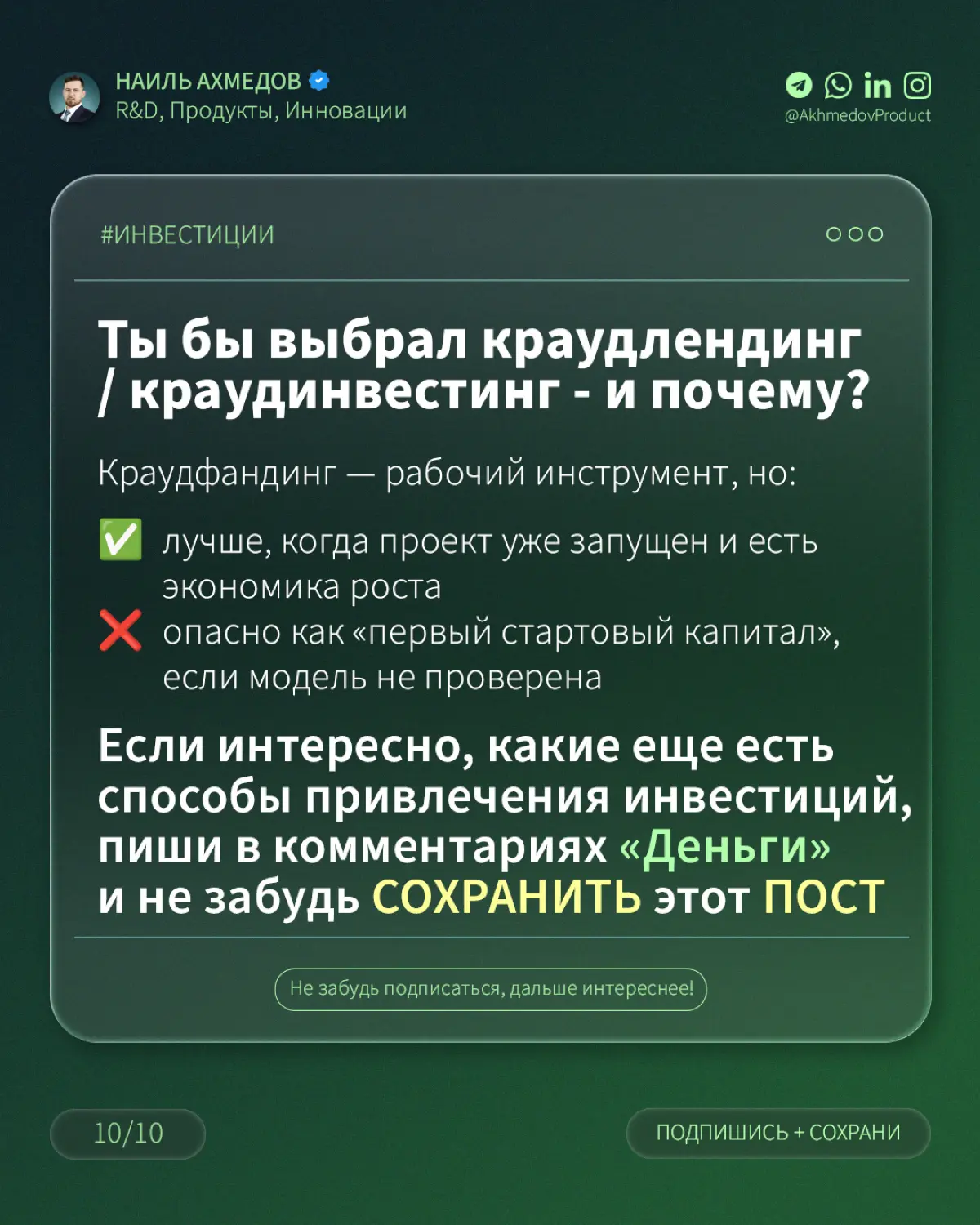 Все о продуктовом менеджменте: опыт, кейсы, разбор книг | Сетка — социальная сеть от hh.ru