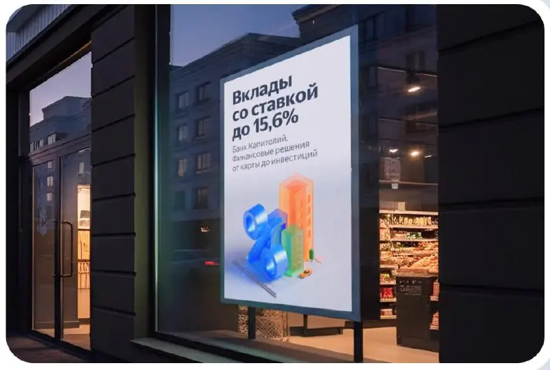 ⭐️Яндекс расширяет возможности Директа: запуск цифровой наружной рекламы
Яндекс объявляет о запуске нового канала размещения — цифровой наружной рекламы (Digital Out-of-Home, DOOH) | Сетка — социальная сеть от hh.ru