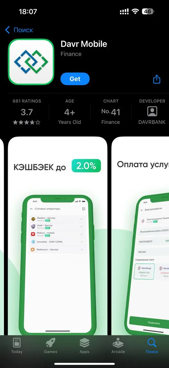 Кэшбэек ;)
И ведь наверняка несколько человек отсмотрели эти картинки перед их публикацией… | Сетка — социальная сеть от hh.ru