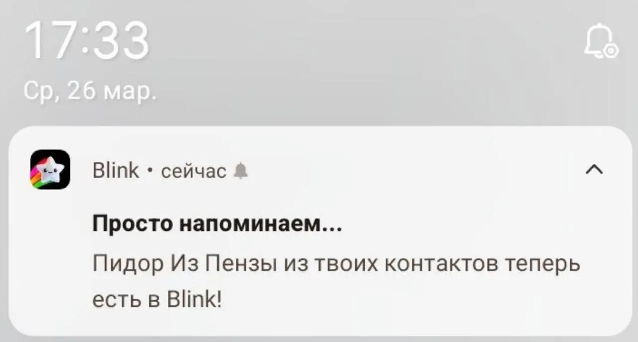 Просто напоминаем | Сетка — социальная сеть от hh.ru