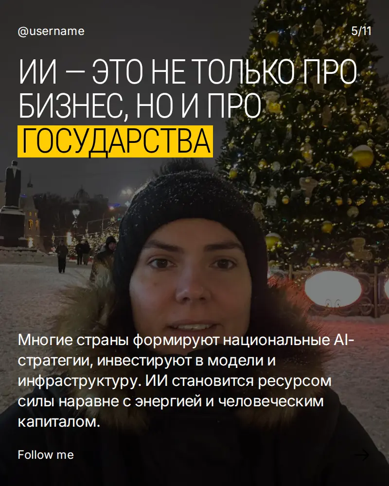 Тренды ИИ 2026: после экспериментов начинается реальная игра | Сетка — социальная сеть от hh.ru