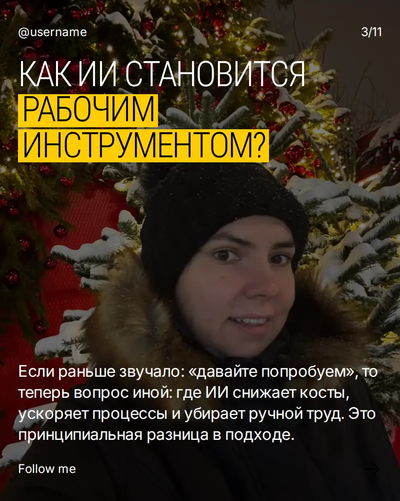 Тренды ИИ 2026: после экспериментов начинается реальная игра | Сетка — социальная сеть от hh.ru
