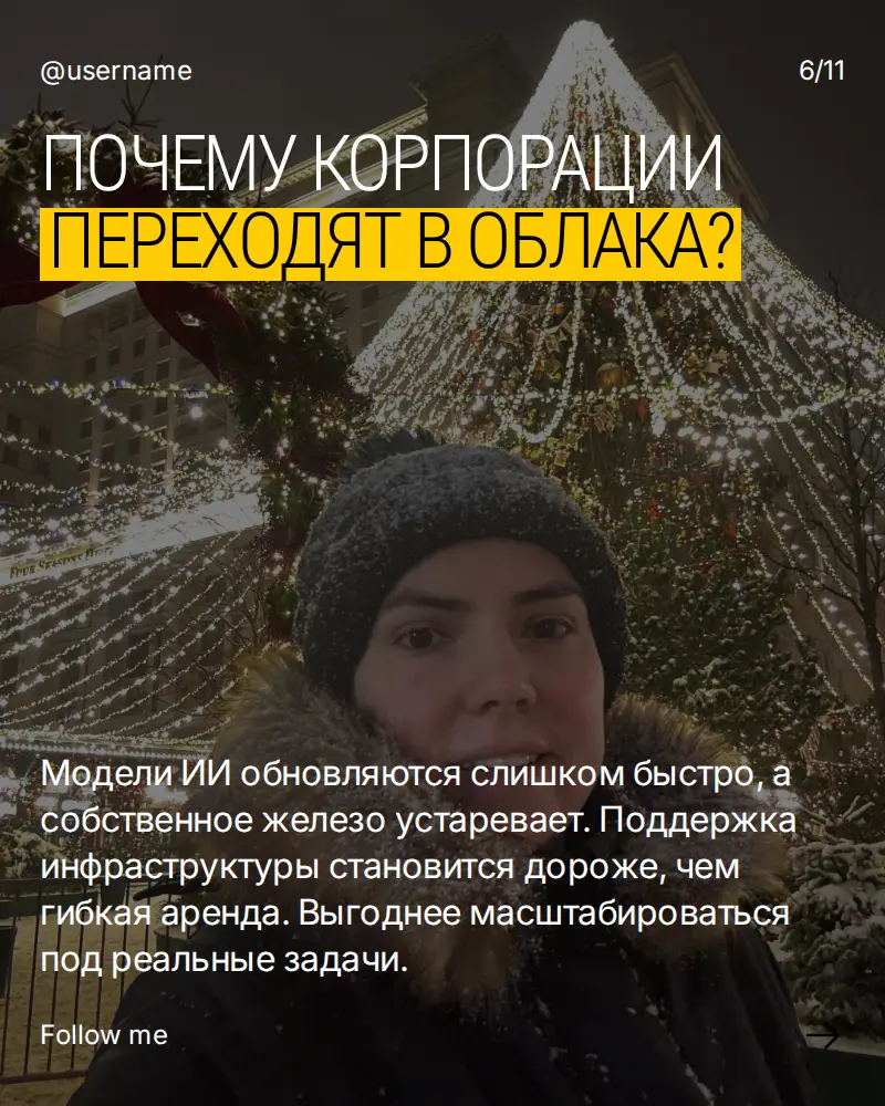 Тренды ИИ 2026: после экспериментов начинается реальная игра | Сетка — социальная сеть от hh.ru