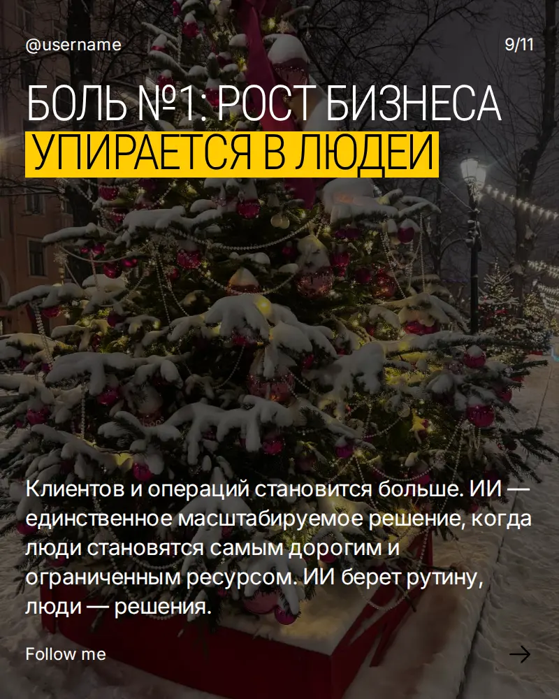 Тренды ИИ 2026: после экспериментов начинается реальная игра | Сетка — социальная сеть от hh.ru