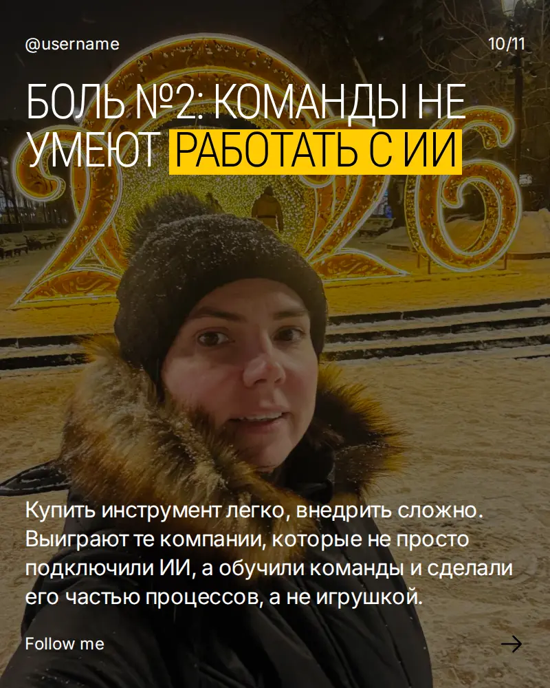 Тренды ИИ 2026: после экспериментов начинается реальная игра | Сетка — социальная сеть от hh.ru