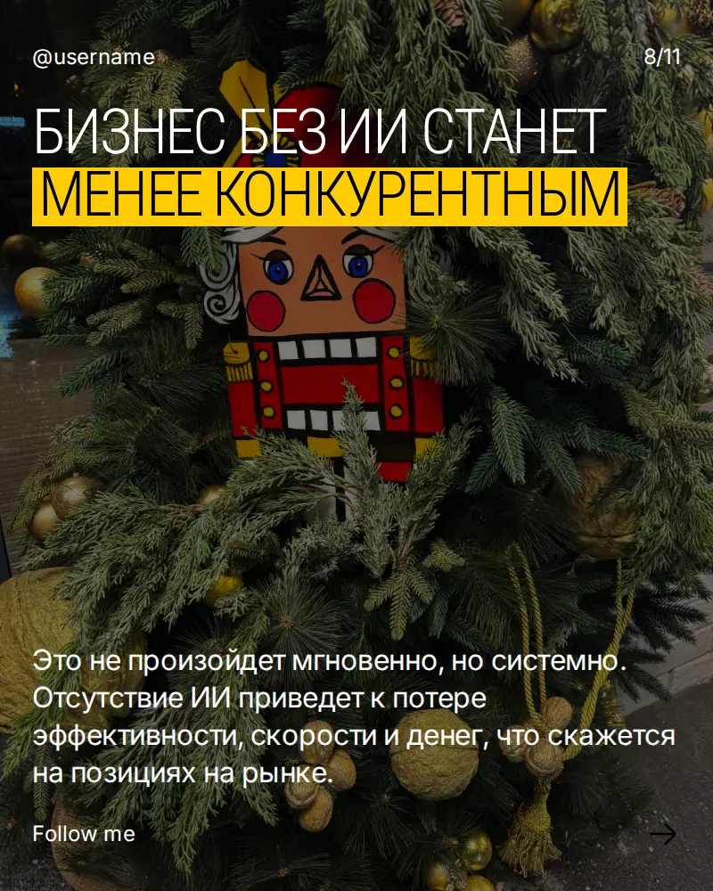 Тренды ИИ 2026: после экспериментов начинается реальная игра | Сетка — социальная сеть от hh.ru