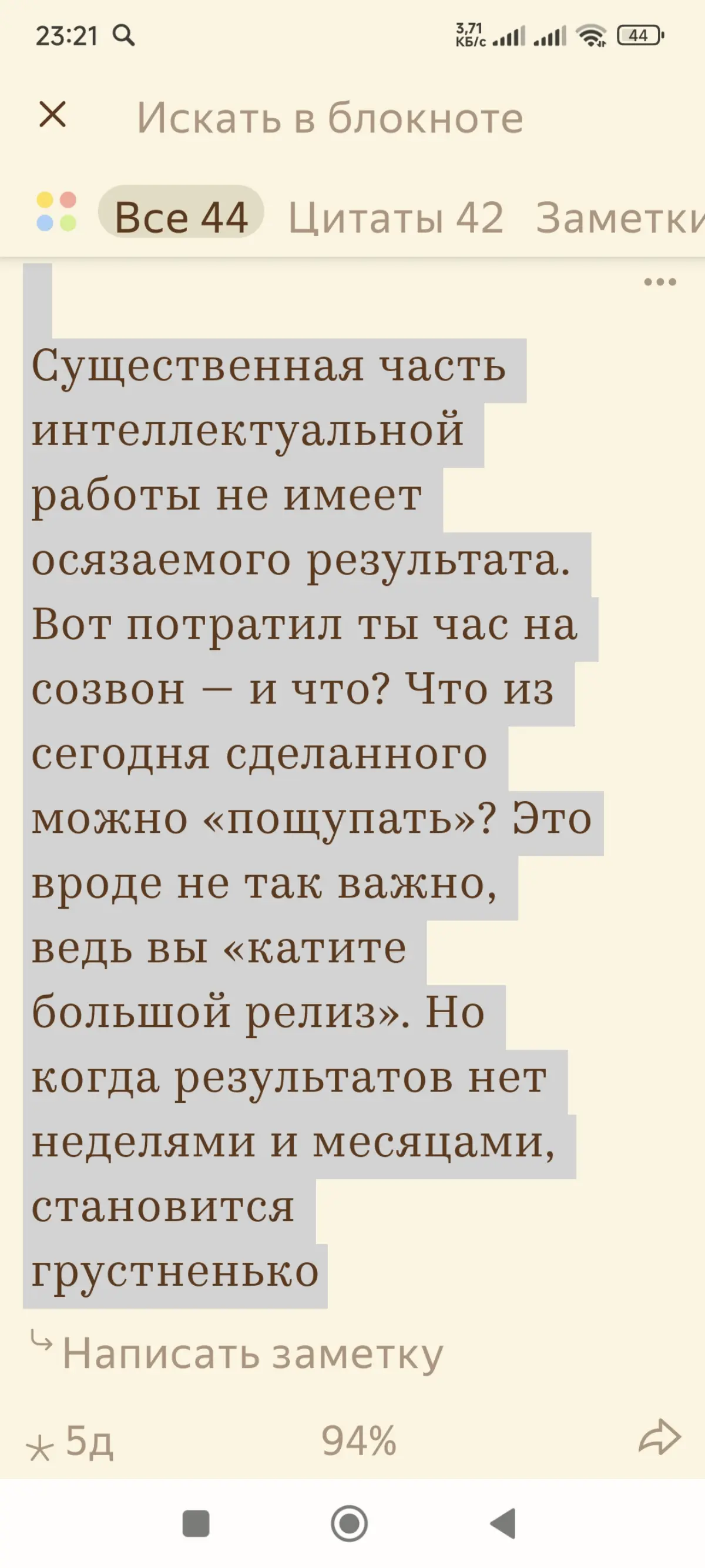 Первая прочитанная книга в 2026 | Сетка — социальная сеть от hh.ru
