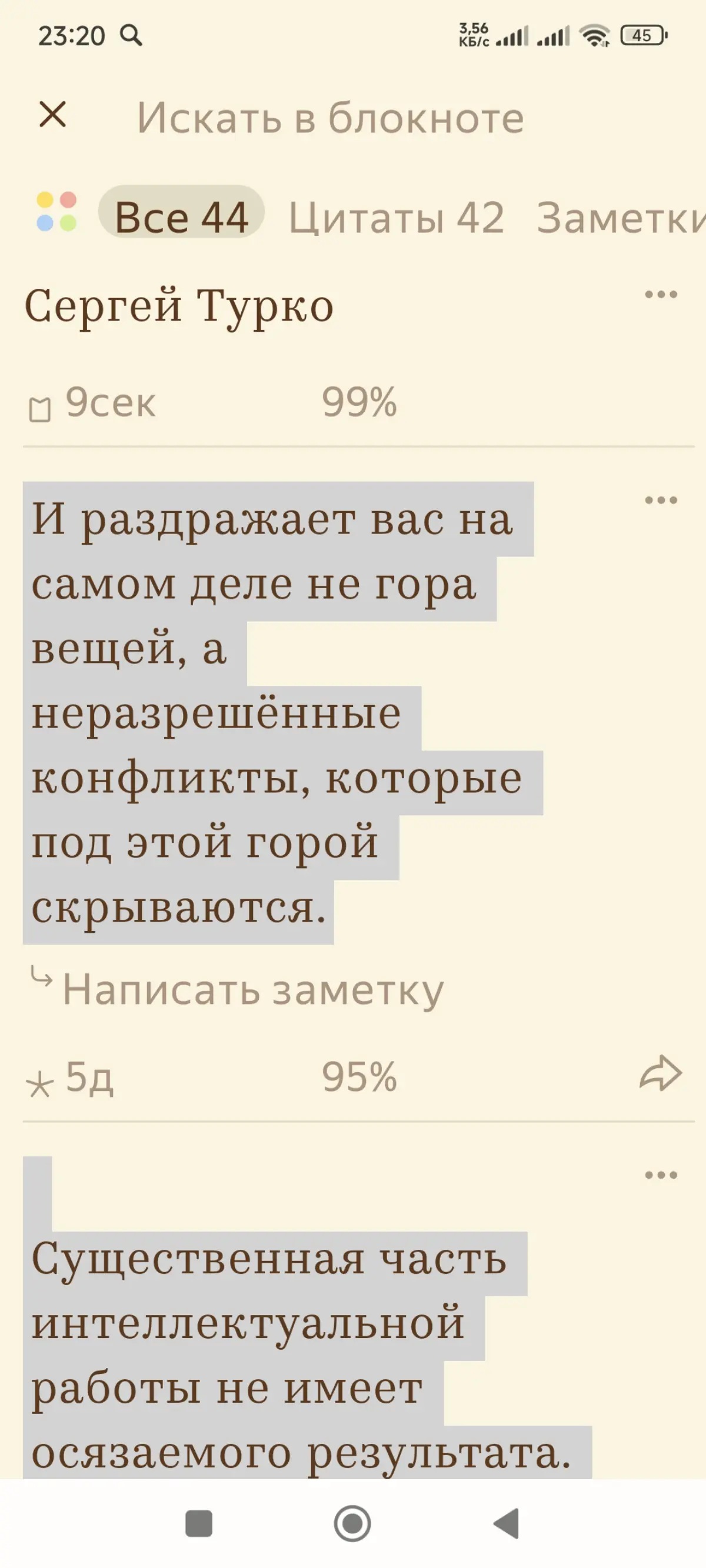 Первая прочитанная книга в 2026 | Сетка — социальная сеть от hh.ru