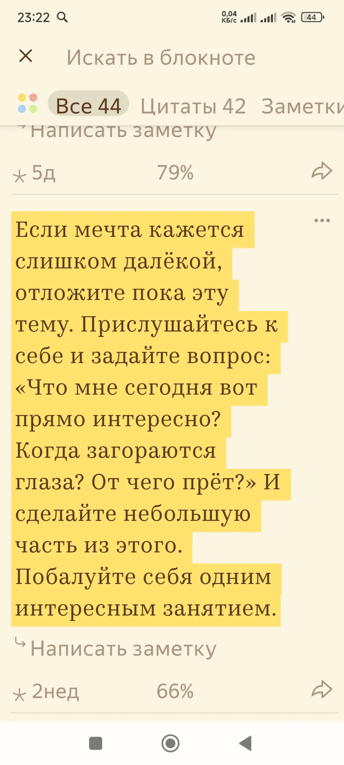 Первая прочитанная книга в 2026 | Сетка — социальная сеть от hh.ru