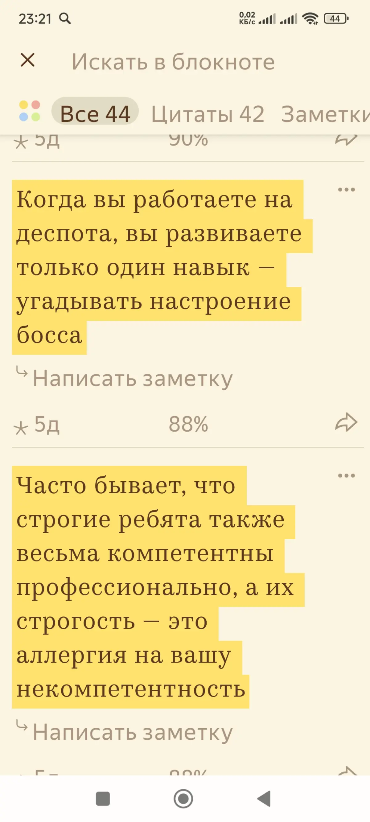 Первая прочитанная книга в 2026 | Сетка — социальная сеть от hh.ru