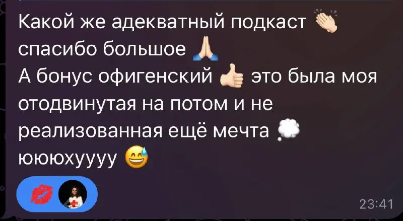 Сейчас самое классное время для изменений ✨❤️ так что советую не профукать бонус 😏 | Сетка — социальная сеть от hh.ru