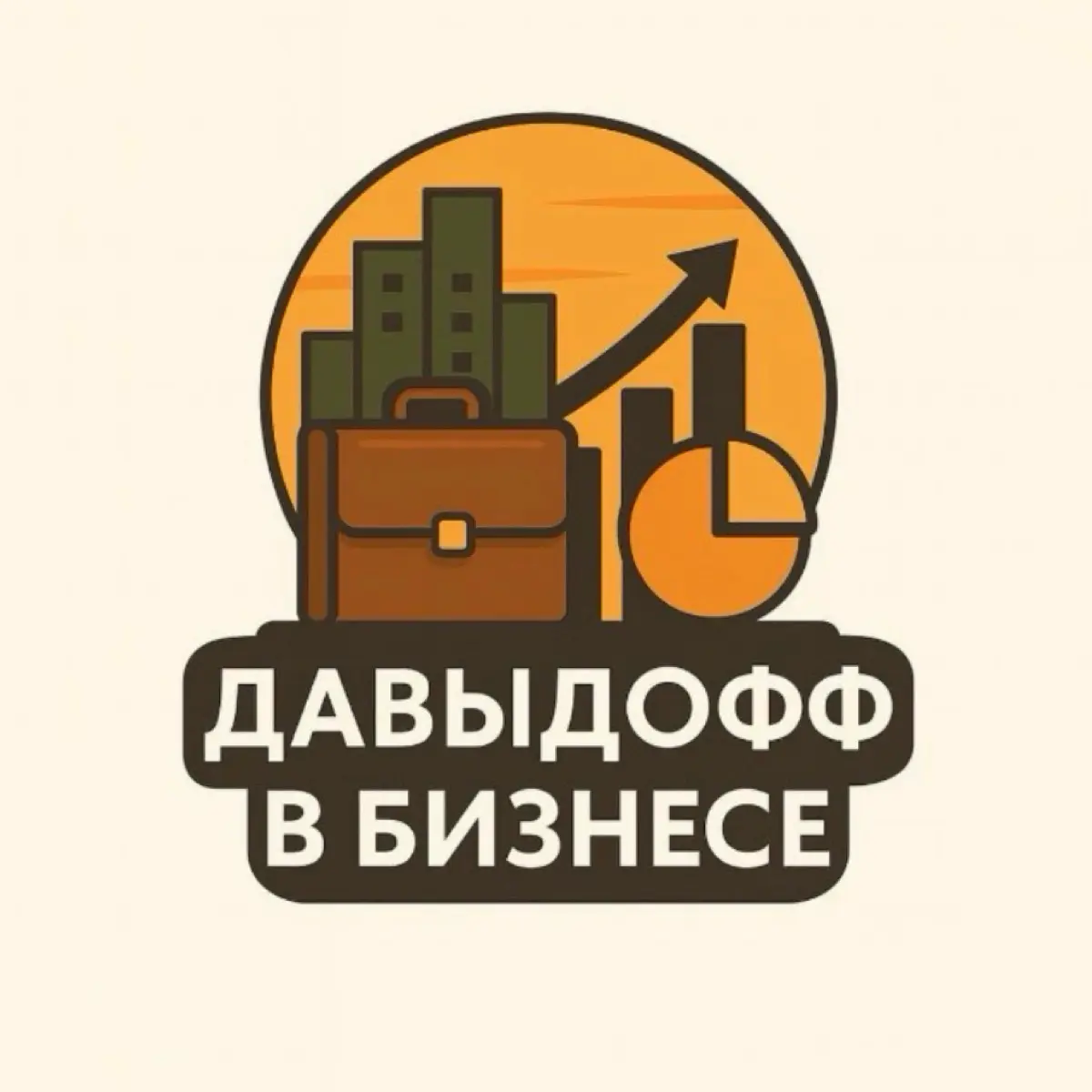 Давыдофф в Бизнесе | стартапы, аналитика