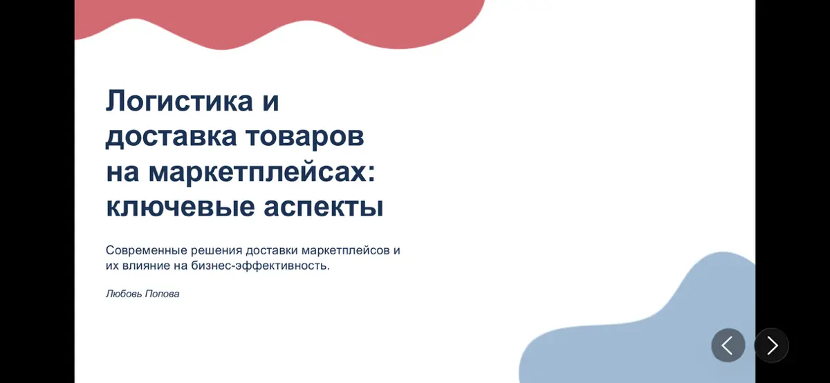 📦Логистика и доставка🚚 | Сетка — социальная сеть от hh.ru