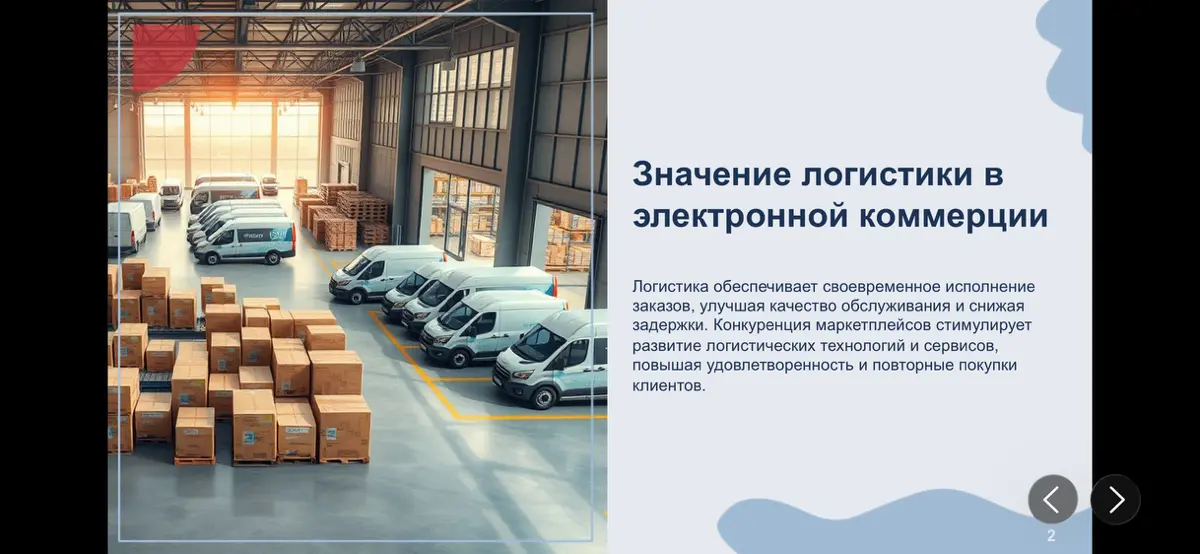 📦Логистика и доставка🚚 | Сетка — социальная сеть от hh.ru