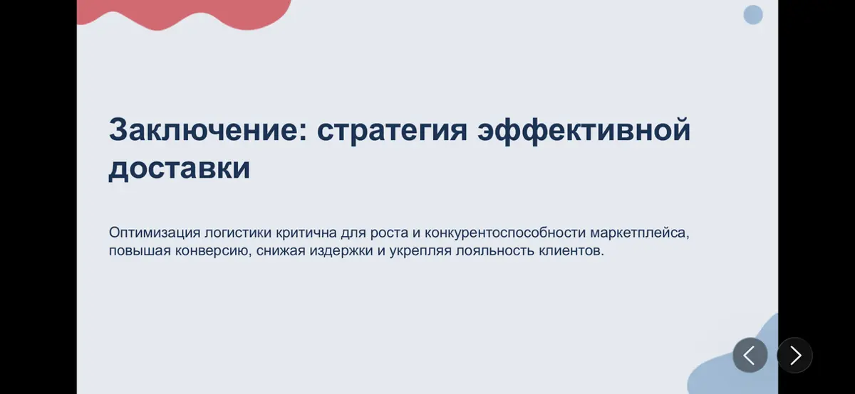 📦Логистика и доставка🚚 | Сетка — социальная сеть от hh.ru