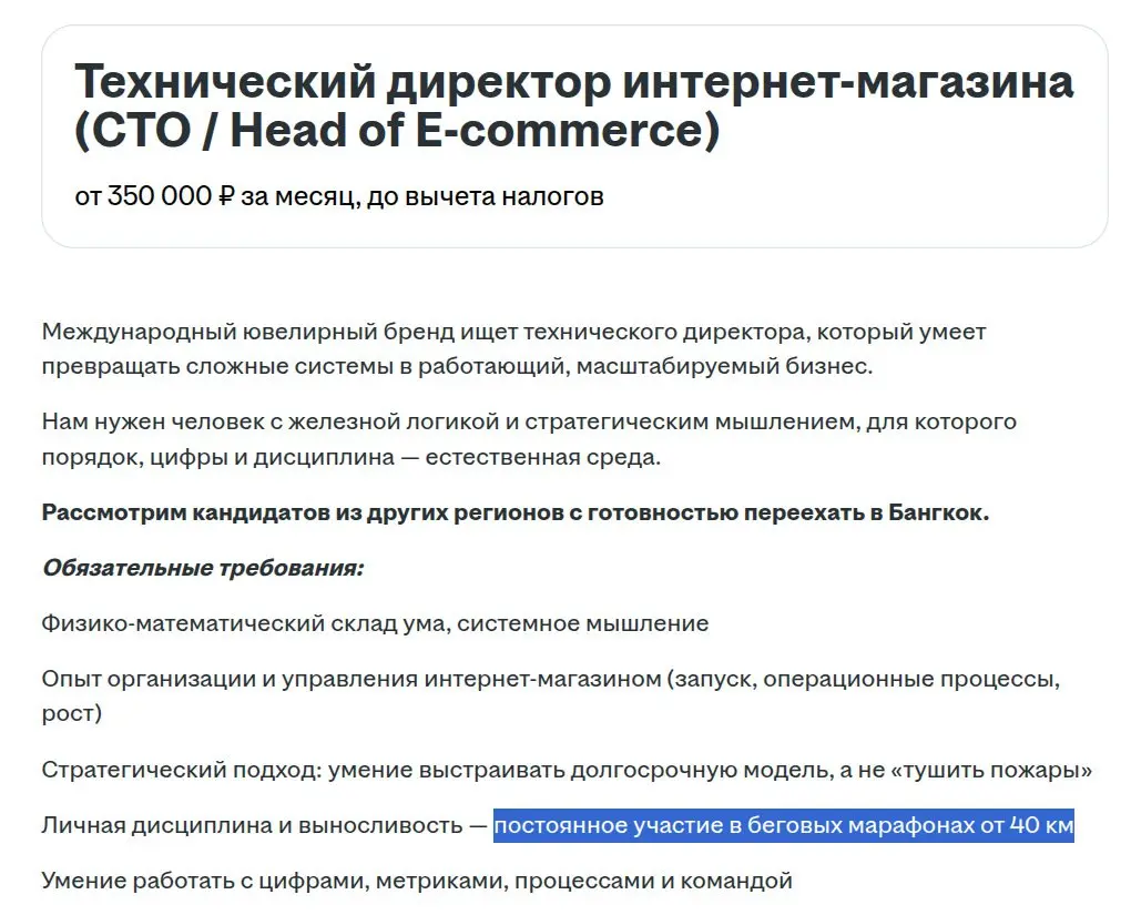 Теперь надо бегать марафоны, чтобы устроиться на работу | Сетка — социальная сеть от hh.ru