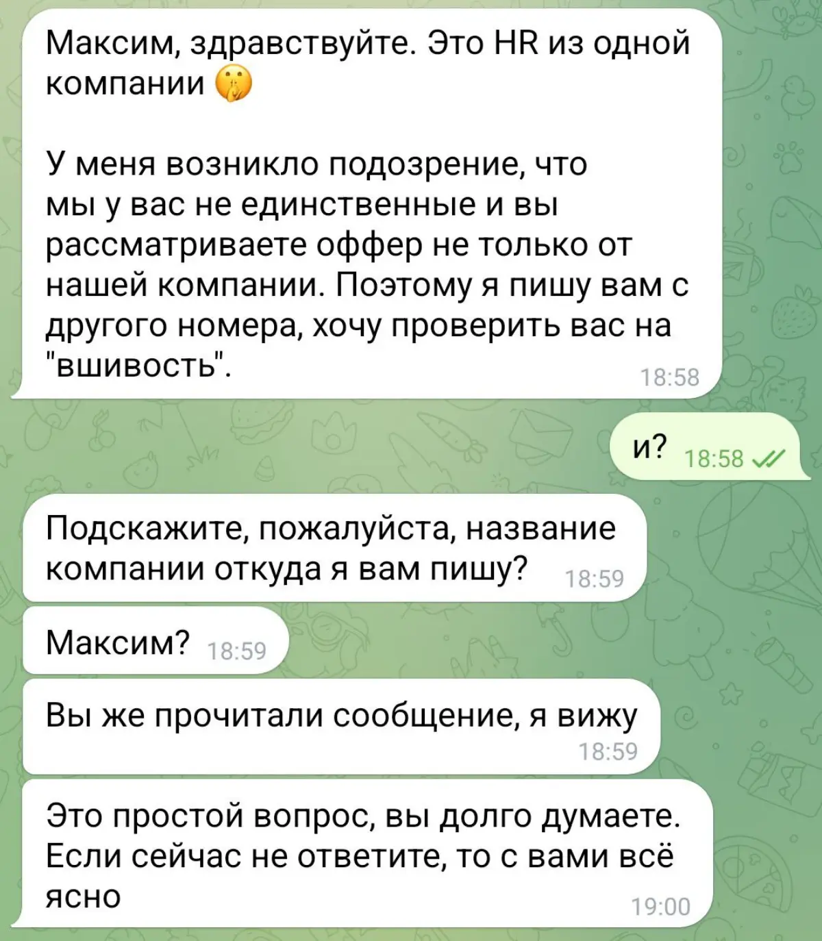 Доверяй, но проверяй | Сетка — социальная сеть от hh.ru
