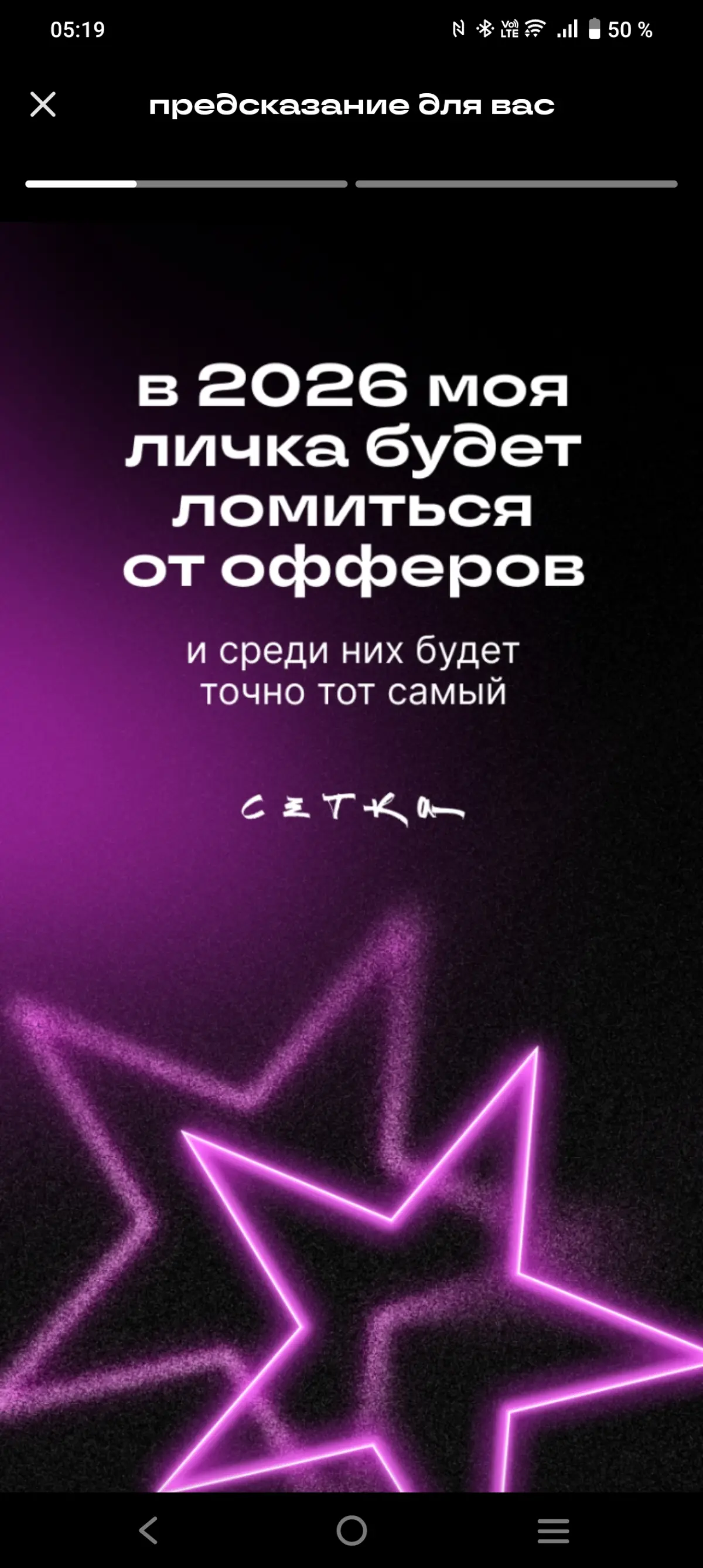 Хех....Смешная шутка... | Сетка — социальная сеть от hh.ru