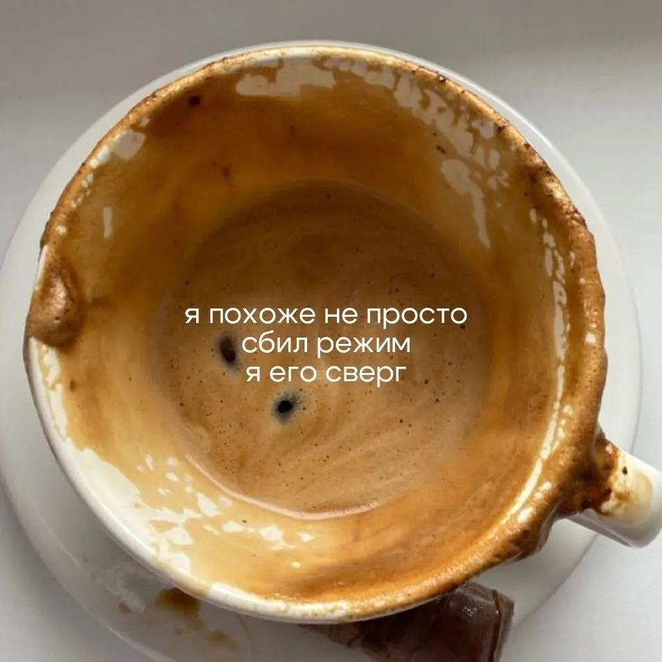 Если у вас также, дайте какую-нибудь реакцию | Сетка — социальная сеть от hh.ru