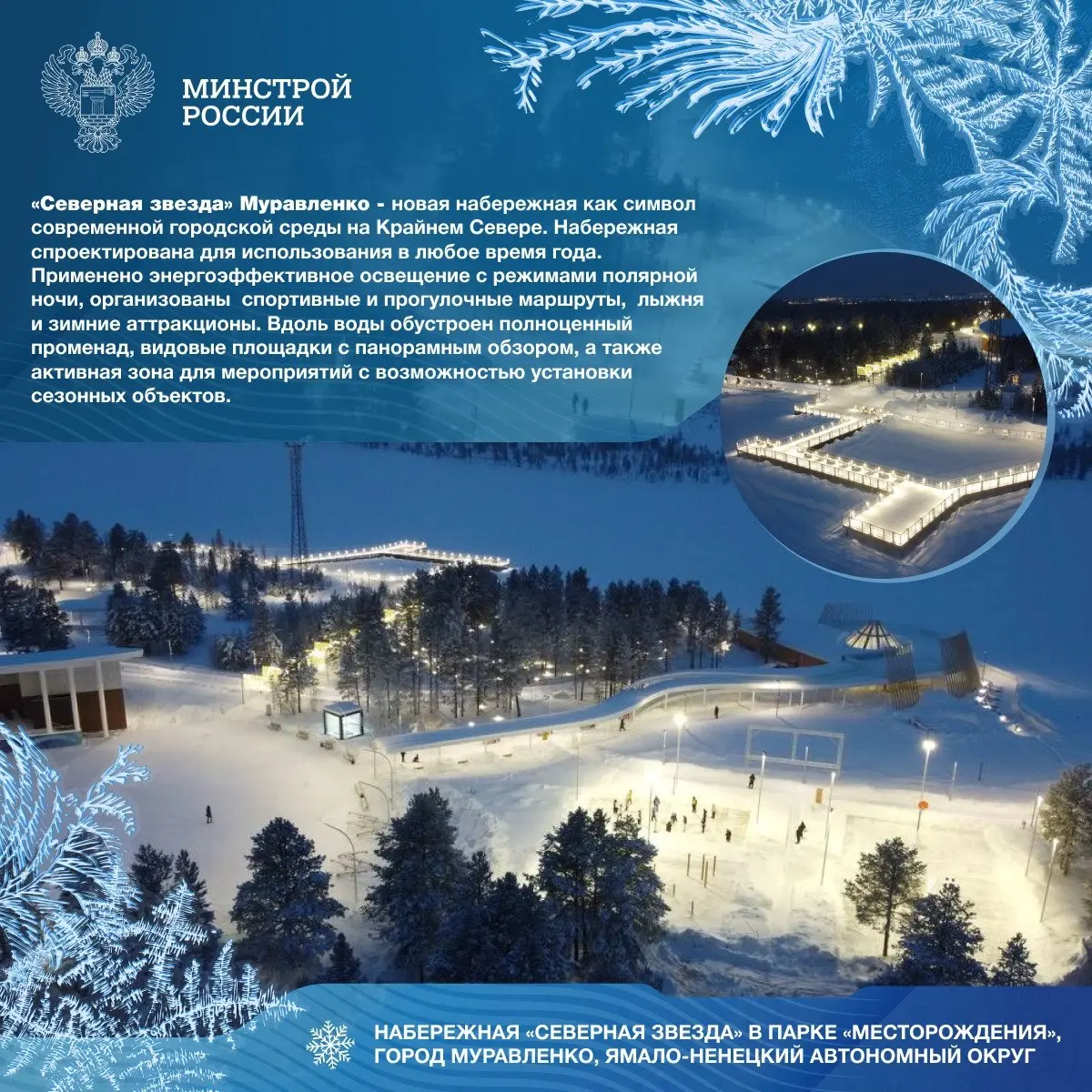 Прогулка в праздничном городе: как меняются парки и набережные России
🎄Сейчас идеальное время для семейных прогулок | Сетка — социальная сеть от hh.ru