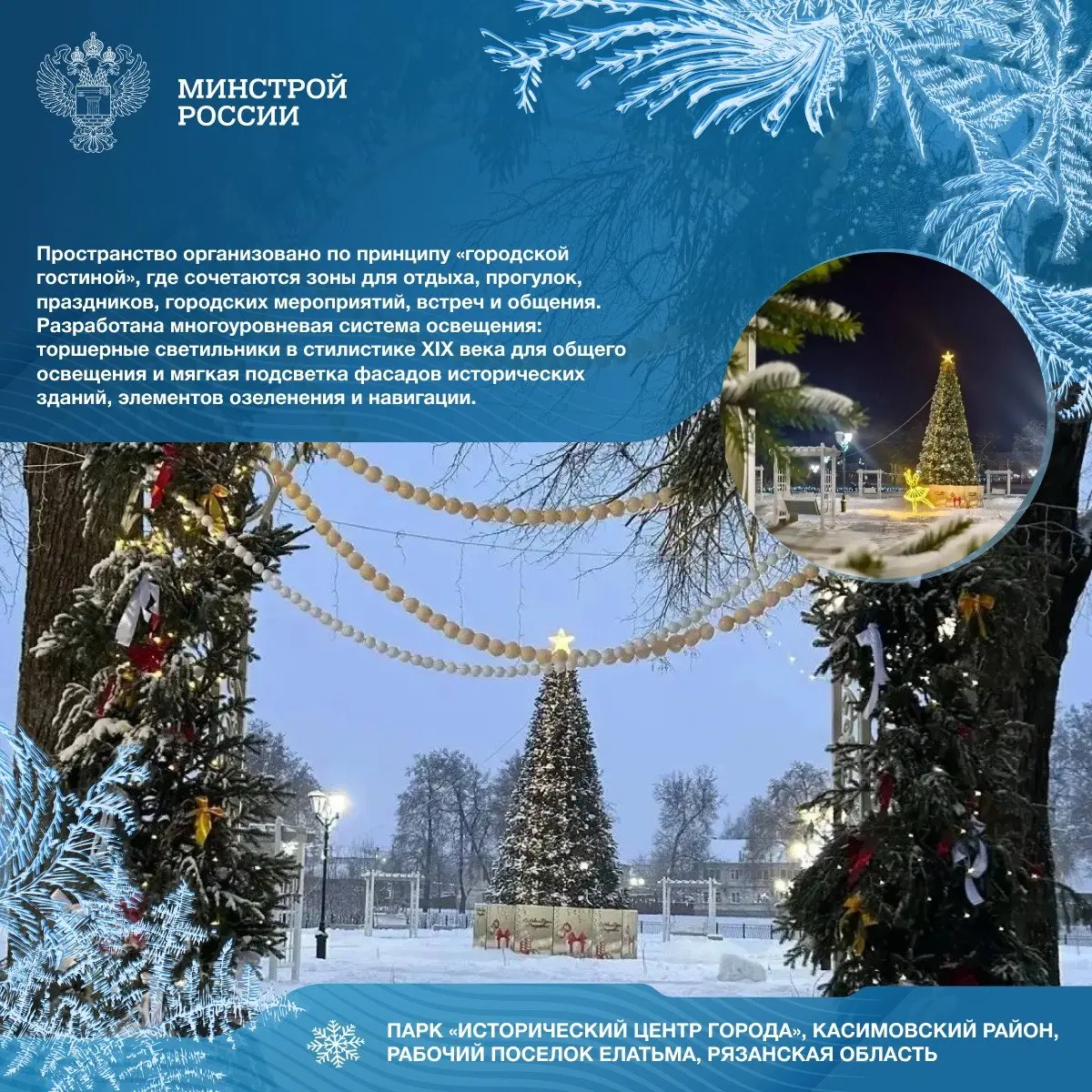 Прогулка в праздничном городе: как меняются парки и набережные России
🎄Сейчас идеальное время для семейных прогулок | Сетка — социальная сеть от hh.ru