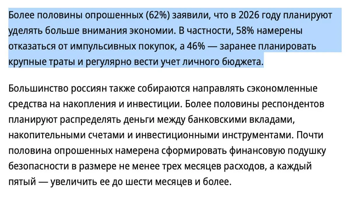 Не сказать, что последние годы люди в России «жировали», но | Сетка — социальная сеть от hh.ru