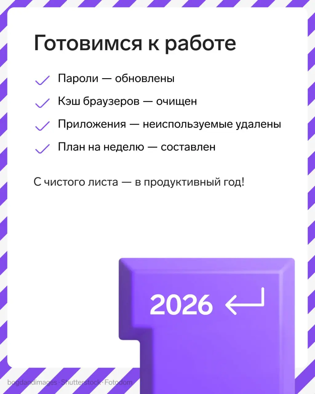 Каникулы подходят к концу и уже в понедельник старт первой рабочей недели!
⚡️Чтобы войти в рабочий ритм легко, потратьте 30 минут на цифровую гигиену | Сетка — социальная сеть от hh.ru