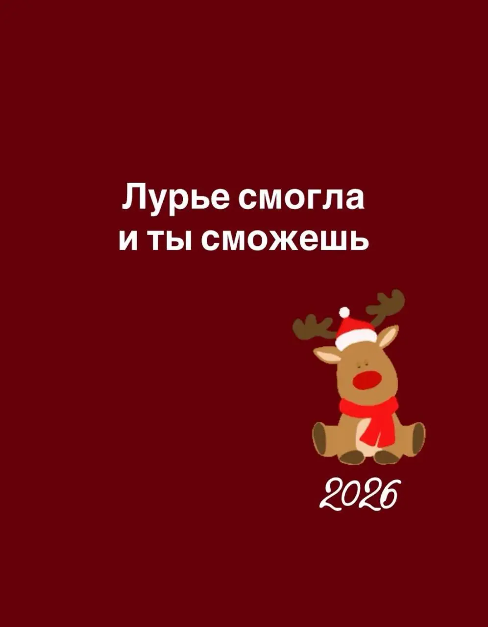 Труженики вы живы ?
Подайте знак 🙌
мы потихоньку возобновляем работу нашего улея!
Будем и в новом 2026 радовать вас новыми вакансиями, мемами, интересными постами и нашей заботой ! | Сетка — социальная сеть от hh.ru