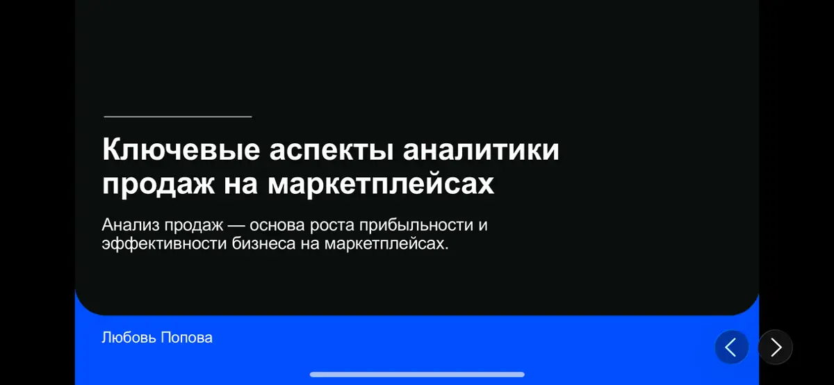 📊Аналитика и метрики📈 | Сетка — социальная сеть от hh.ru