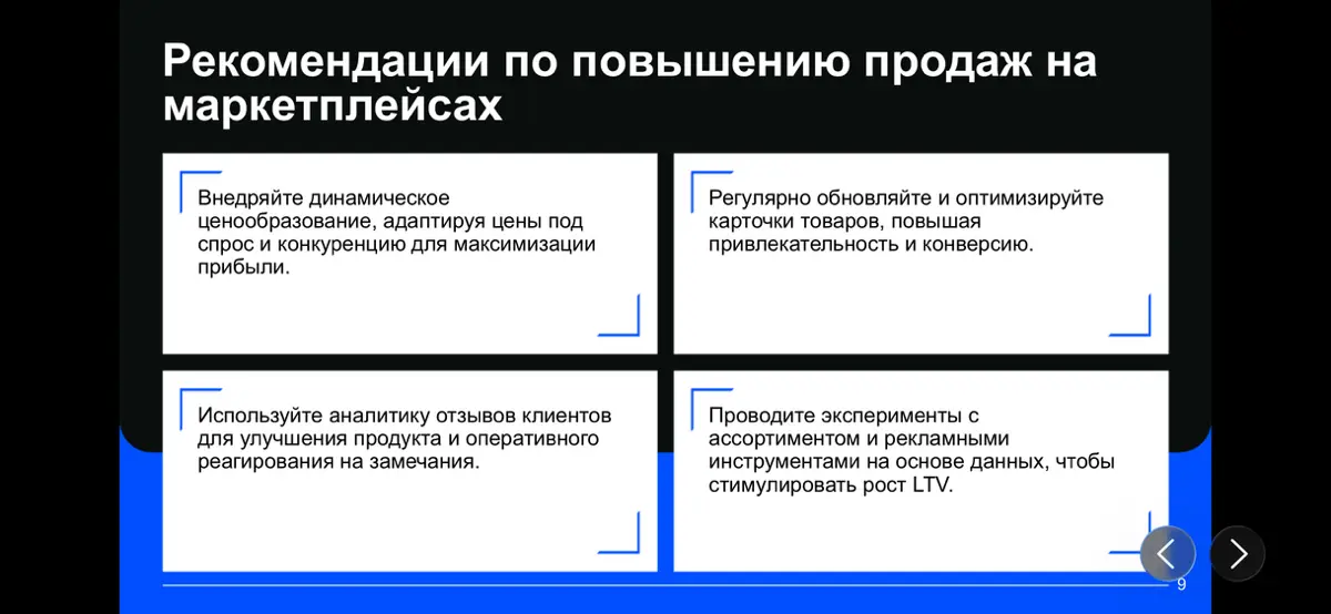 📊Аналитика и метрики📈 | Сетка — социальная сеть от hh.ru