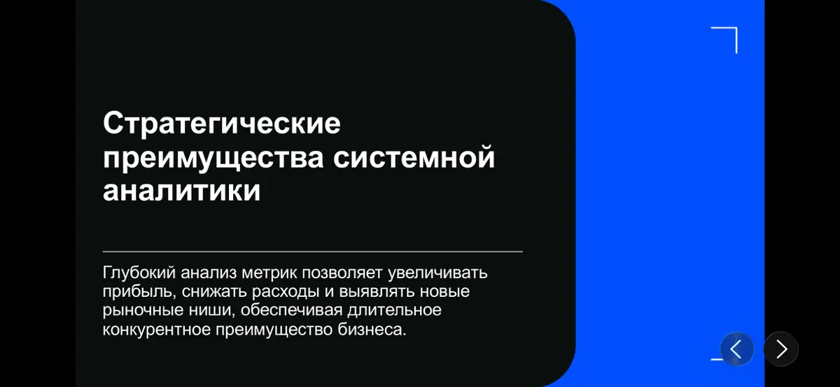 📊Аналитика и метрики📈 | Сетка — социальная сеть от hh.ru