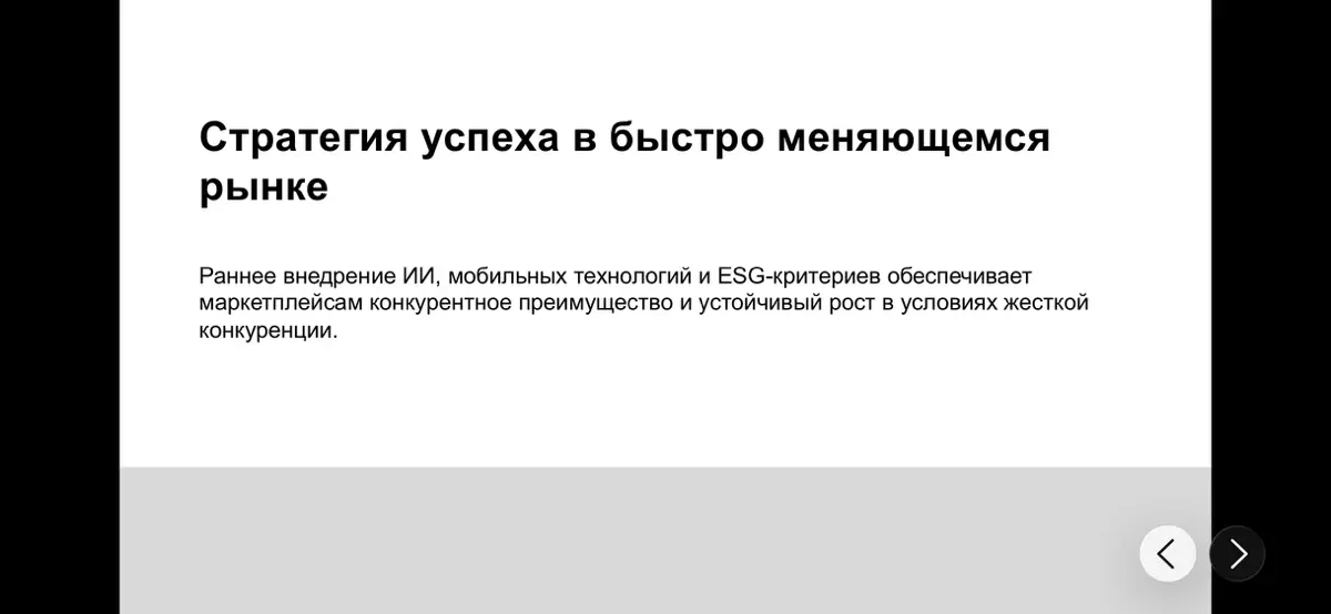 Тренды в e-commerce👩‍💻 | Сетка — социальная сеть от hh.ru