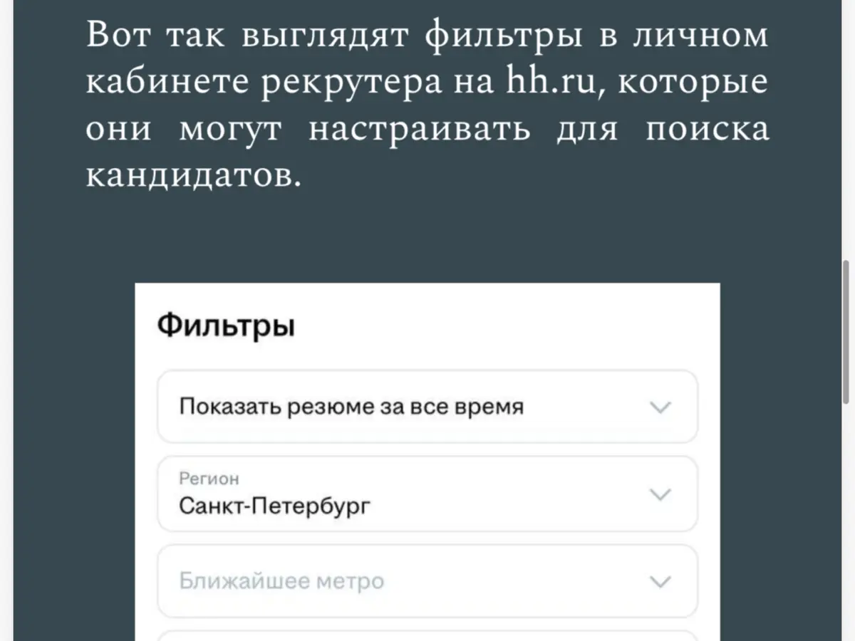 Резюме скоро вымрет? (Пост + гайд) | Сетка — социальная сеть от hh.ru