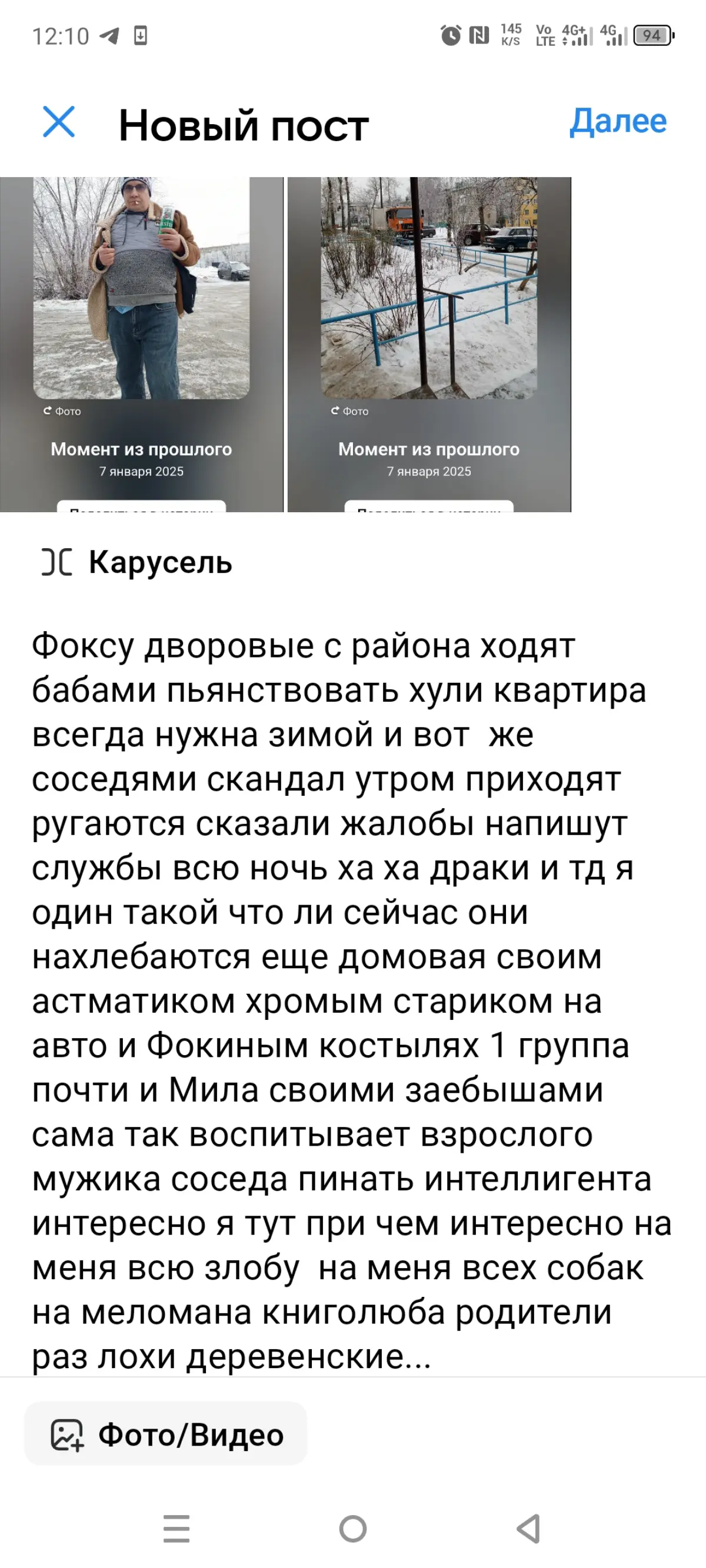 Наше право рок мы такие | Сетка — социальная сеть от hh.ru