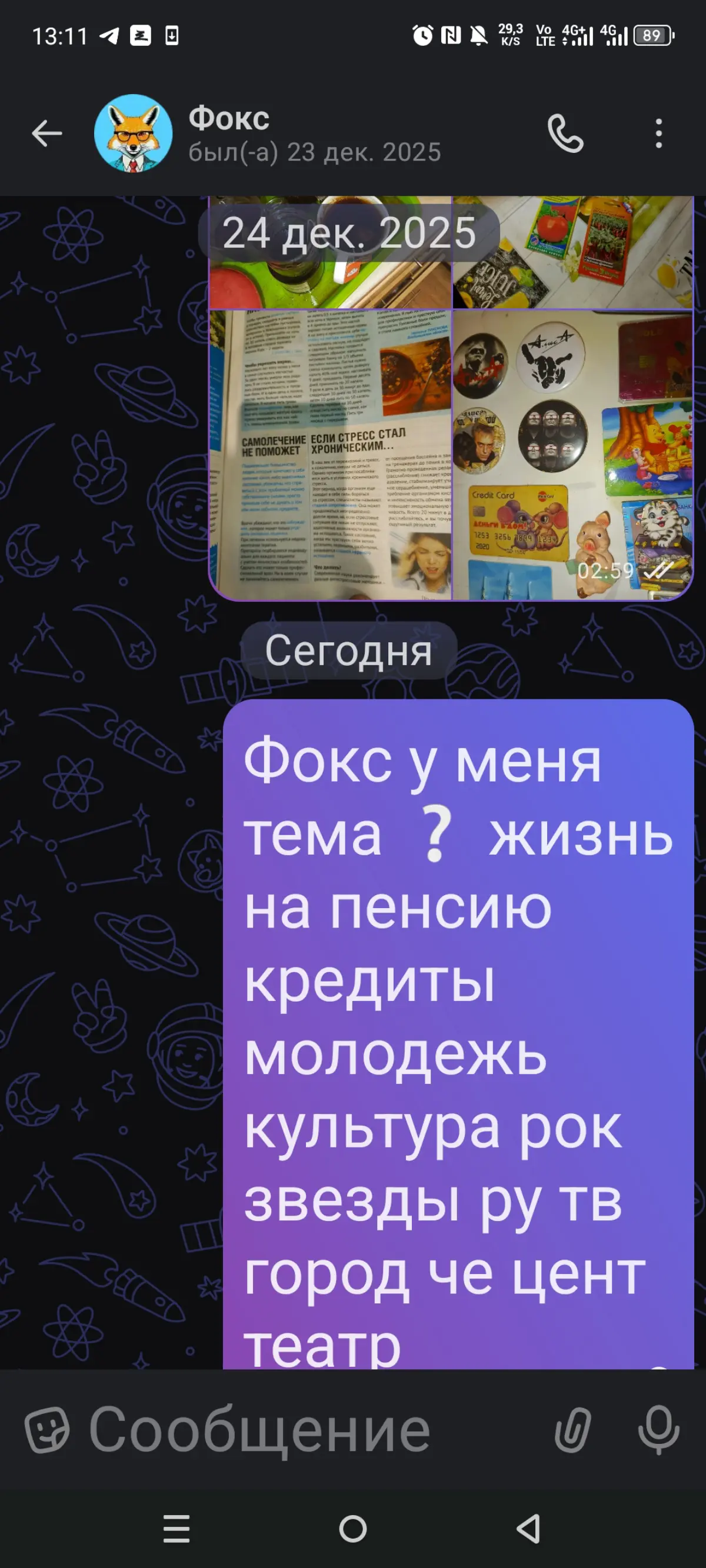 Наше право рок мы такие | Сетка — социальная сеть от hh.ru