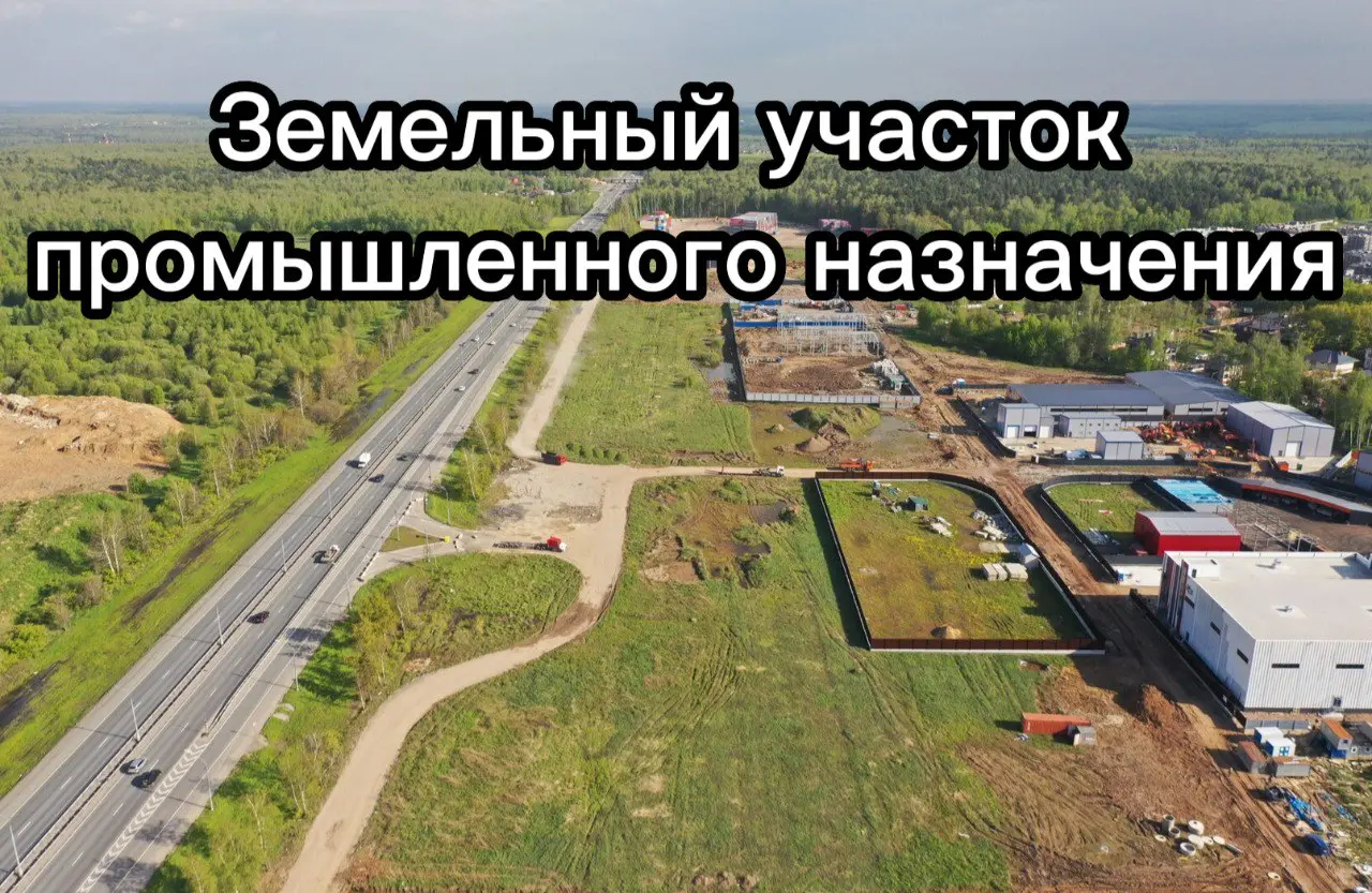 💎ГОТОВЫЙ БИЗНЕС – КАЛУЖСКАЯ ОБЛАСТЬ💎
Инвестиционное предложение
В продаже: 2 земельных участка промышленного назначения
📍 Калужская область, д. Шумятино
💰 Цена по запросу (продажа от 20 млн руб | Сетка — социальная сеть от hh.ru