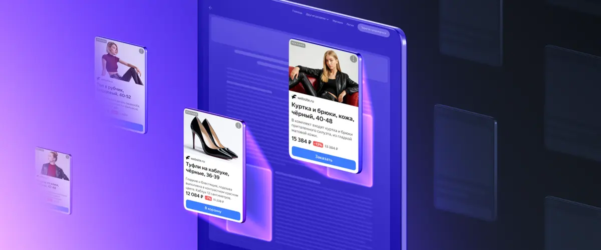 Итоги года в Рекламной сети Яндекса | Сетка — социальная сеть от hh.ru