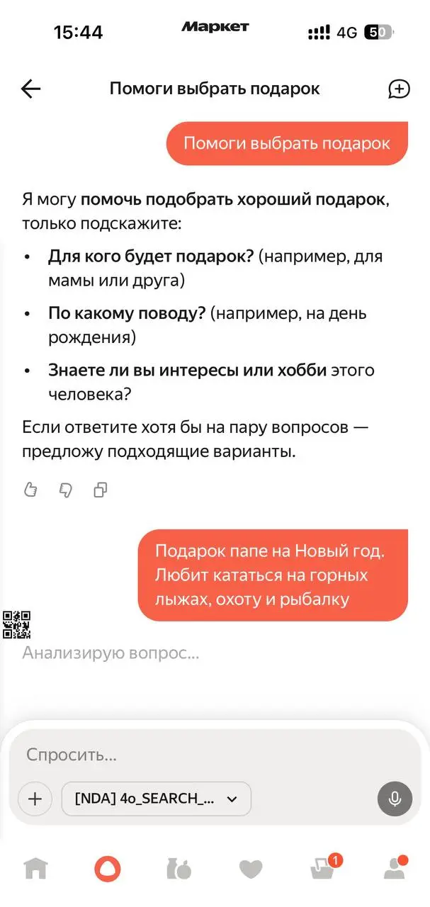 [2/3] Продуктовые изменения в мире recsys & search и около них за 2024-25гг
Больше про маркетплейсы, такая уж специфика у меня
1 | Сетка — социальная сеть от hh.ru