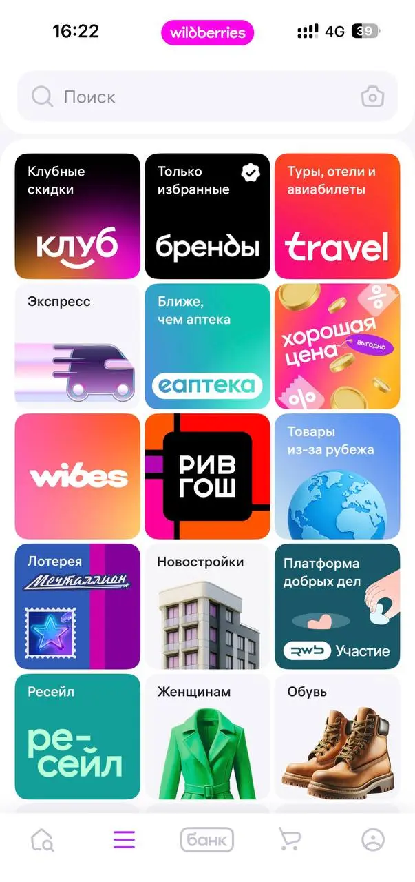 [2/3] Продуктовые изменения в мире recsys & search и около них за 2024-25гг
Больше про маркетплейсы, такая уж специфика у меня
1 | Сетка — социальная сеть от hh.ru