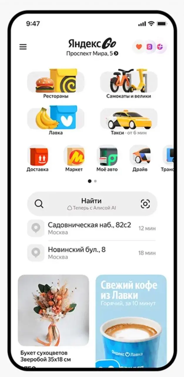 [2/3] Продуктовые изменения в мире recsys & search и около них за 2024-25гг
Больше про маркетплейсы, такая уж специфика у меня
1 | Сетка — социальная сеть от hh.ru