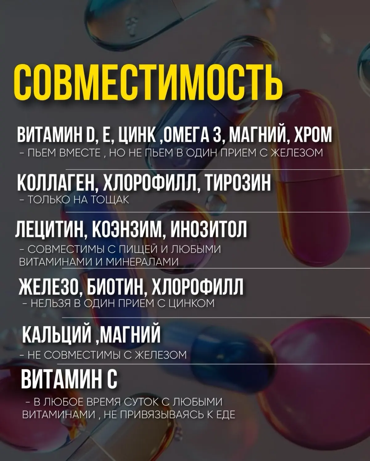 Шпаргалка по нужным БАДАм | Сетка — социальная сеть от hh.ru