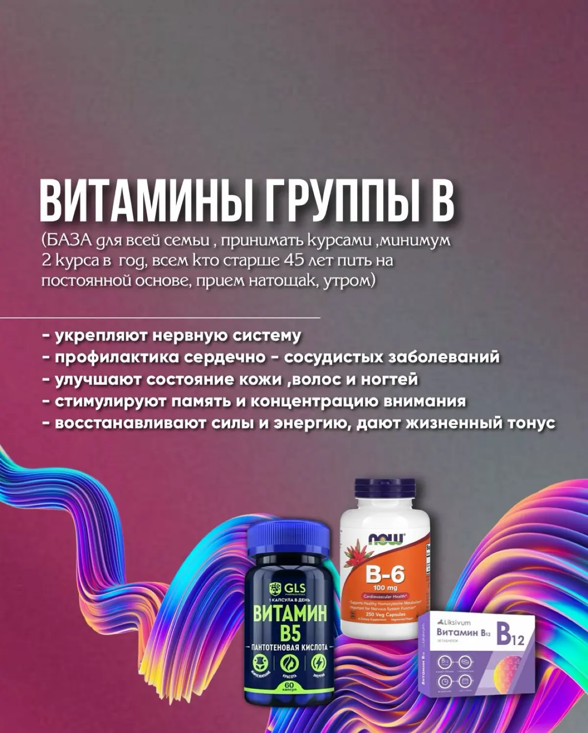 Шпаргалка по нужным БАДАм | Сетка — социальная сеть от hh.ru