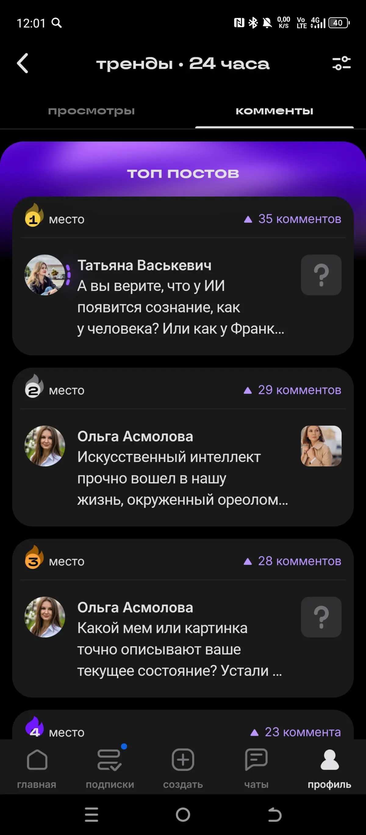 Мои тренды⚡ | Сетка — социальная сеть от hh.ru
