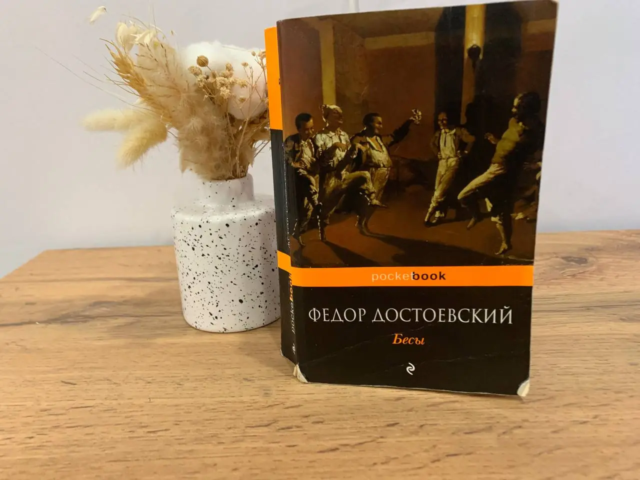 «Бесы» Достоевского
Есть же люди, которые считают, что классическая русская литература скучная? Это всё равно что сказать: вообще все коммерческие тексты — полный шлак | Сетка — социальная сеть от hh.ru