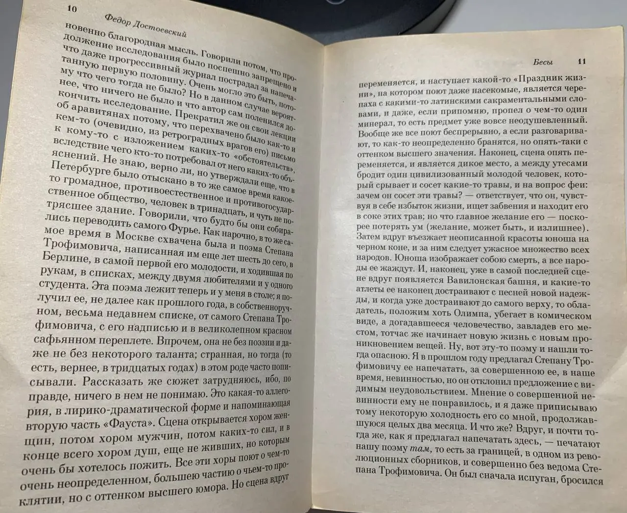 «Бесы» Достоевского
Есть же люди, которые считают, что классическая русская литература скучная? Это всё равно что сказать: вообще все коммерческие тексты — полный шлак | Сетка — социальная сеть от hh.ru