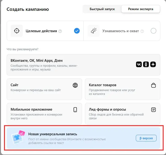 Старая добрая универсальная запись добралась и до нового кабинета ВК. Да, добралась она еще перед новым годом, но руки дошли об этом написать только сейчас | Сетка — социальная сеть от hh.ru
